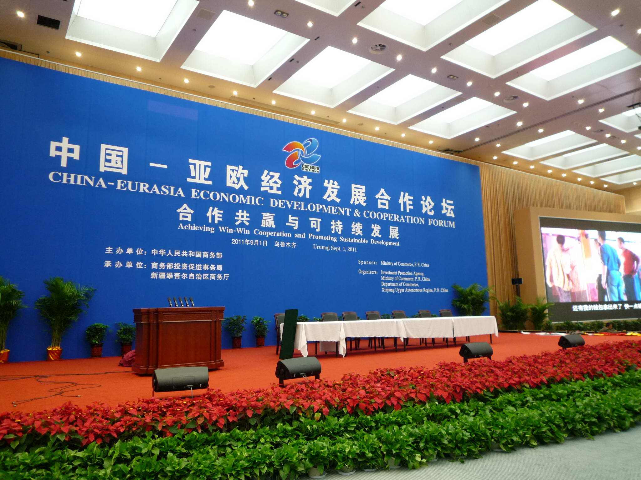 2018第四屆新疆亞歐電力展覽會(huì)、暨絲綢之路經(jīng)濟(jì)帶電力合作論壇