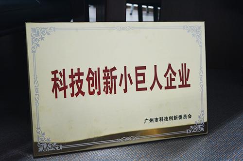  南安省級(jí)“科技小巨人”再增34家企業(yè)
