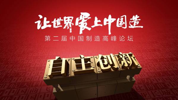 上海普度積極響應國家的號召，堅持自主創新，走科技興邦之路！