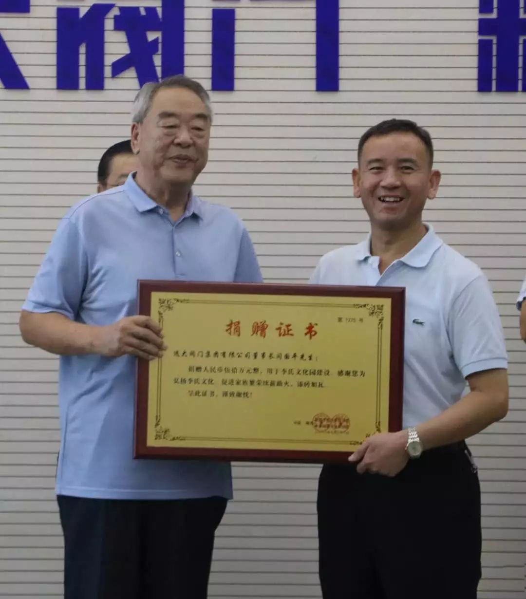 遠大閥門集團有限公司捐款50萬元助力李氏文化建設(shè) 遠大閥門集團有限公司捐款50萬元助力李氏文化建設(shè)